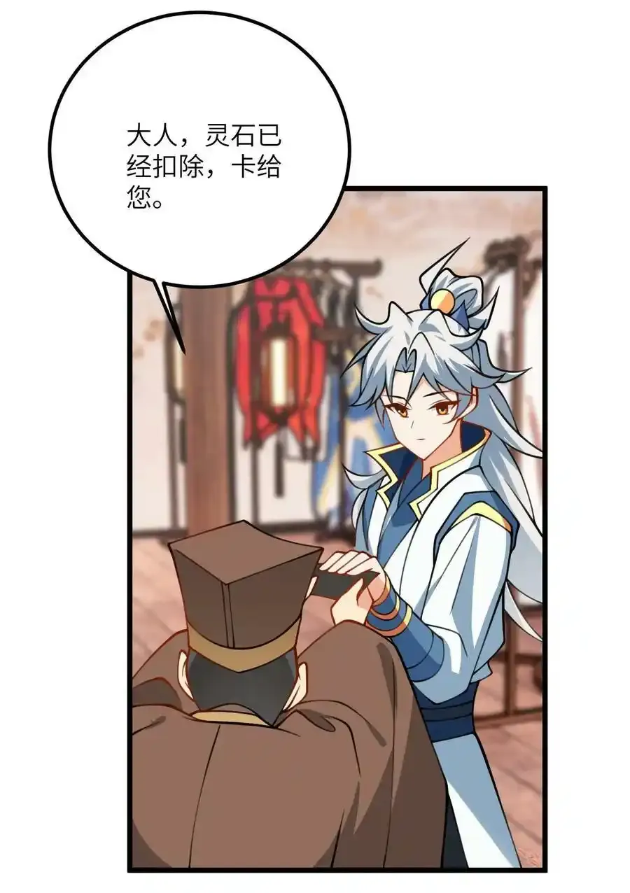 071 一剑双鞘20