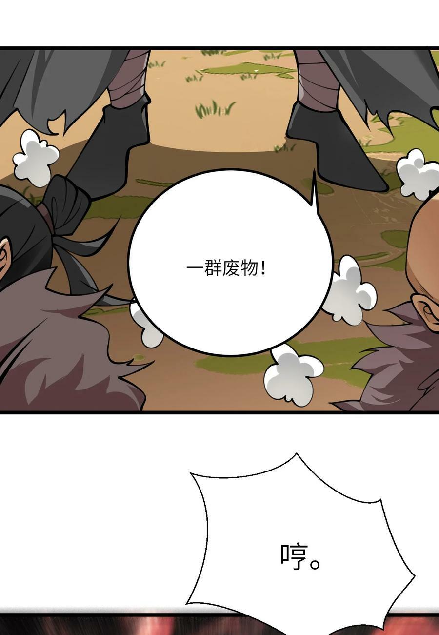 064 激战魔修34