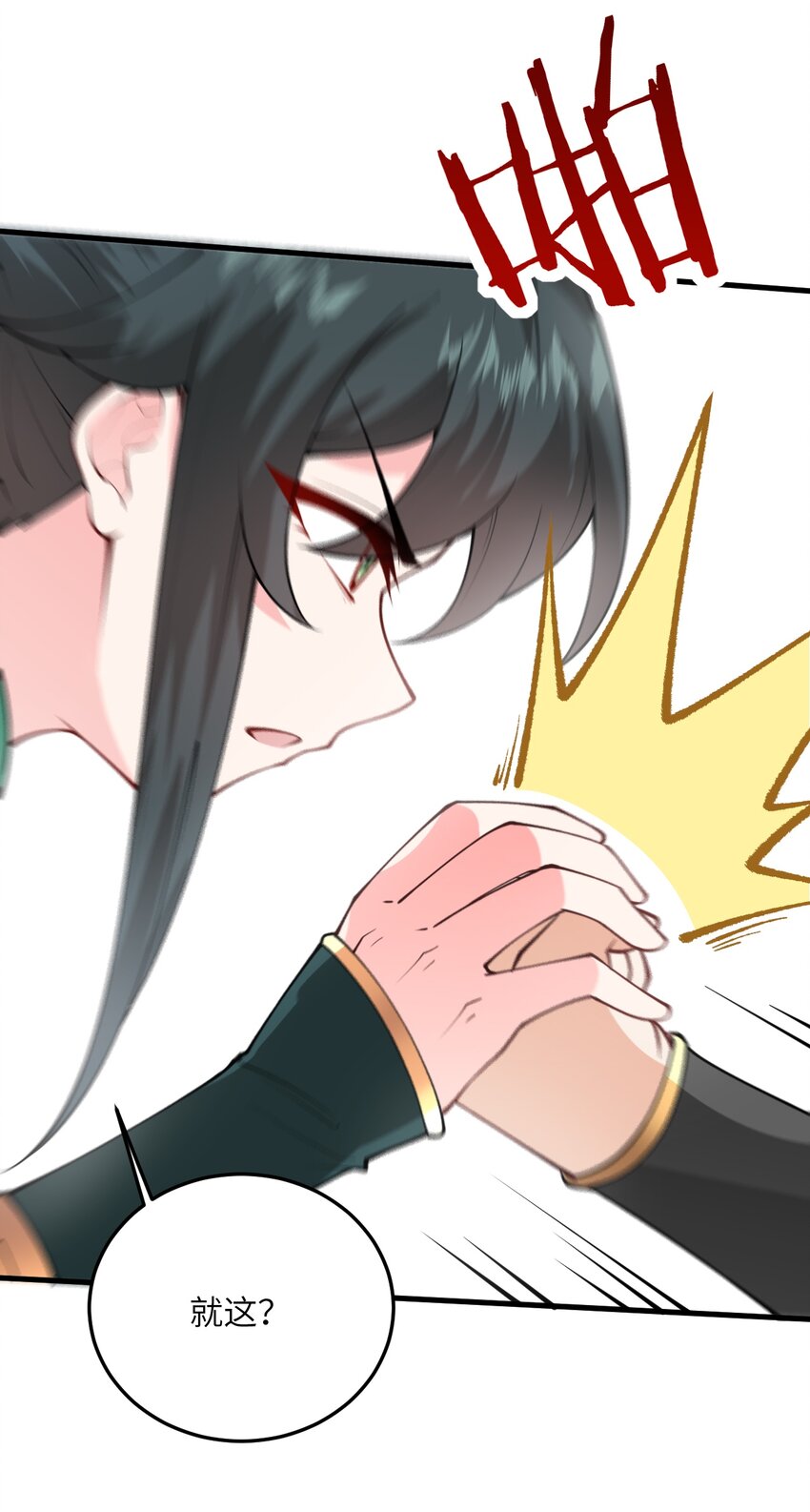 009 就这？！50