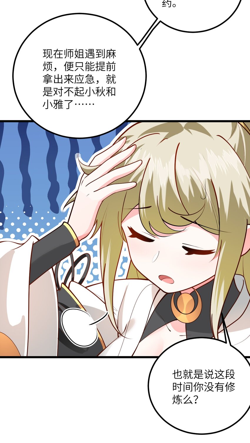 024 炼药的玄学10