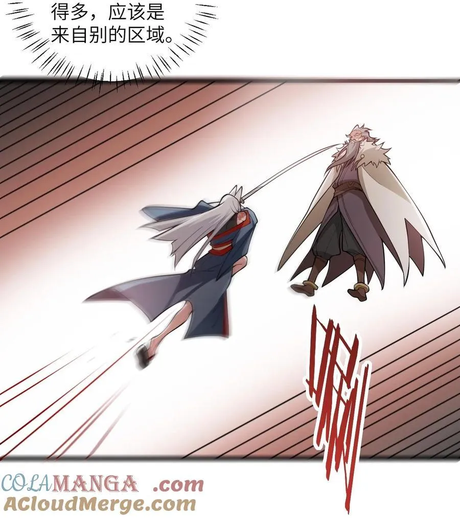 101 老祖被当成棍球打6