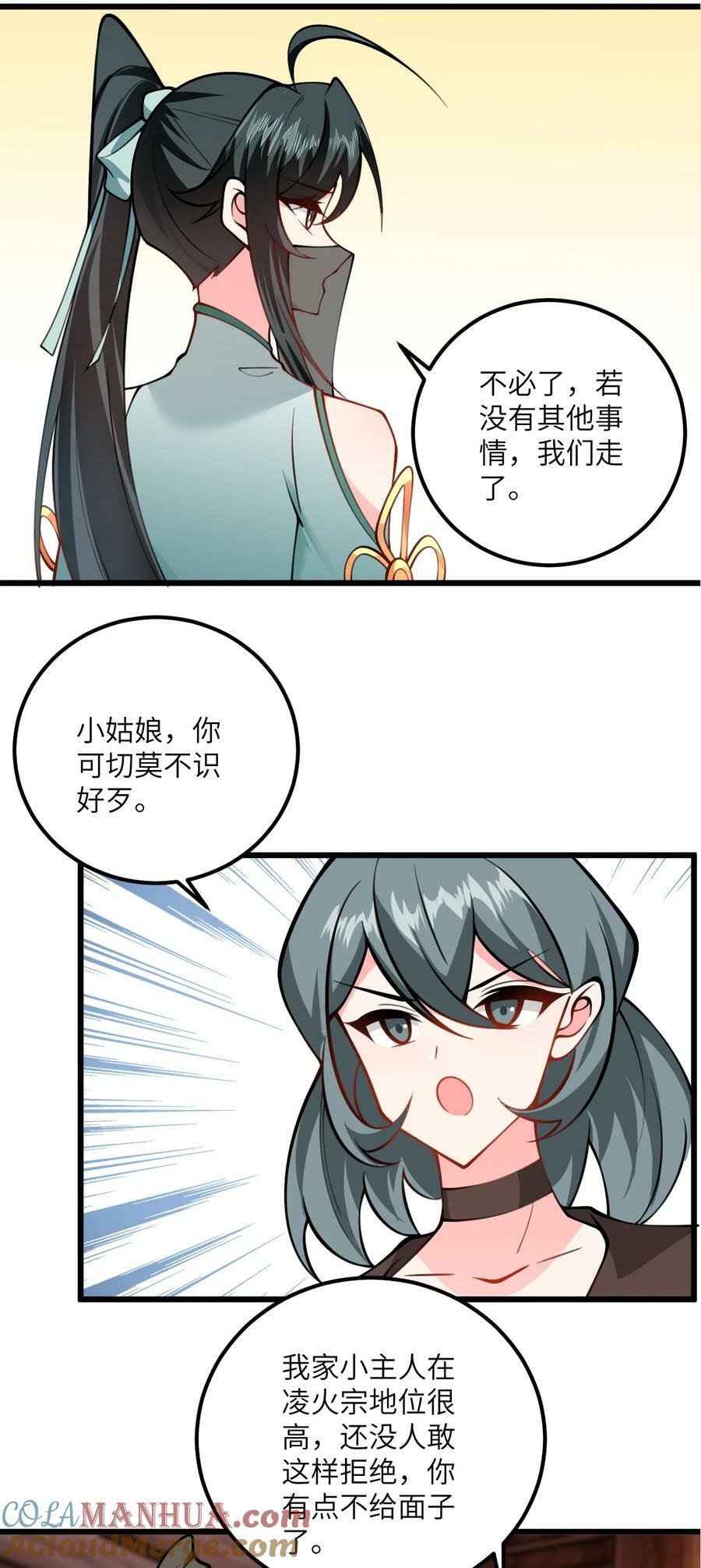 070 爱称30