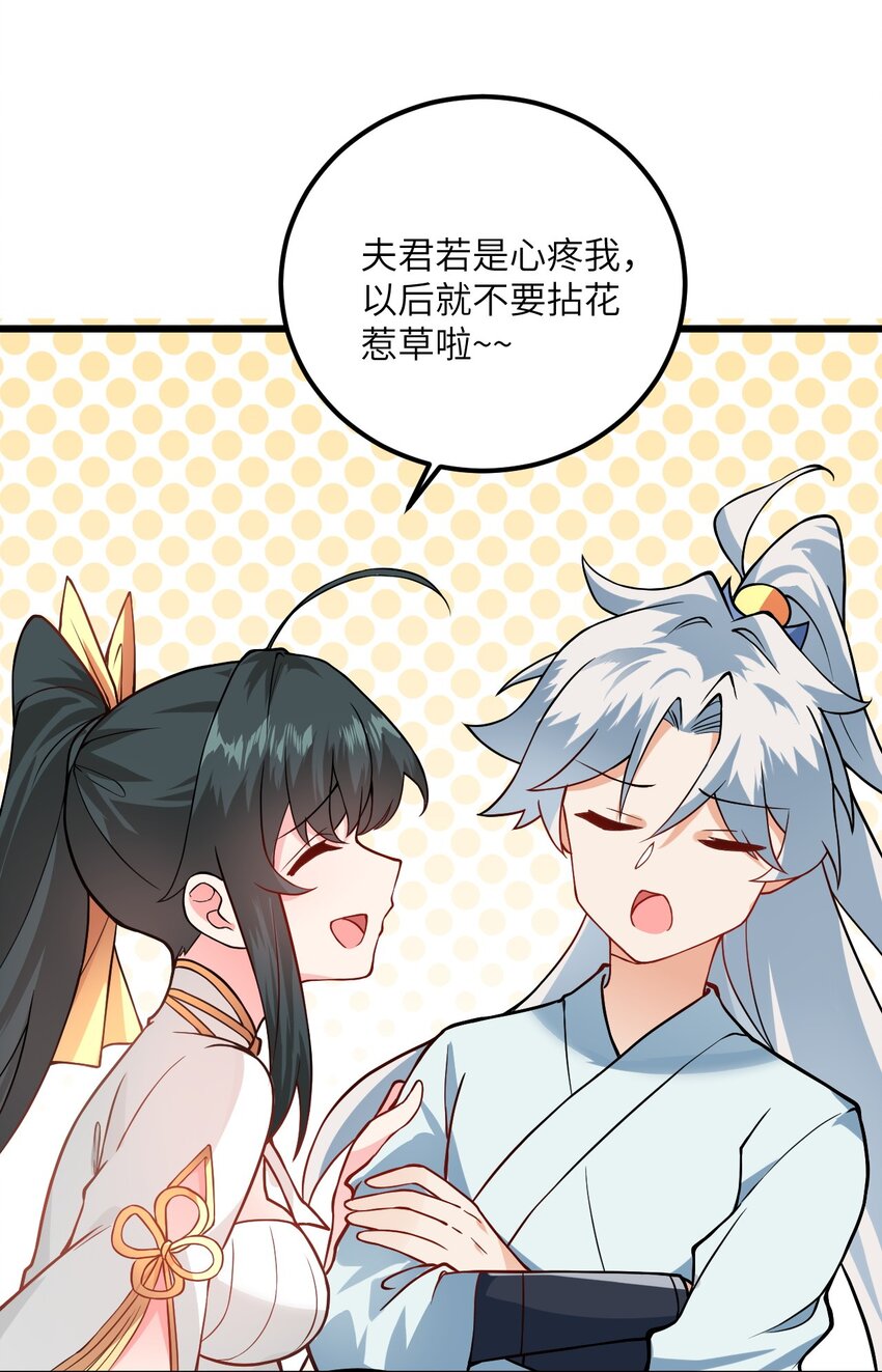 020 又新来了个…妹子？22