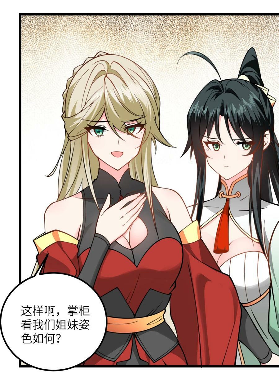 060 有点小心机的师姐你喜欢吗？32