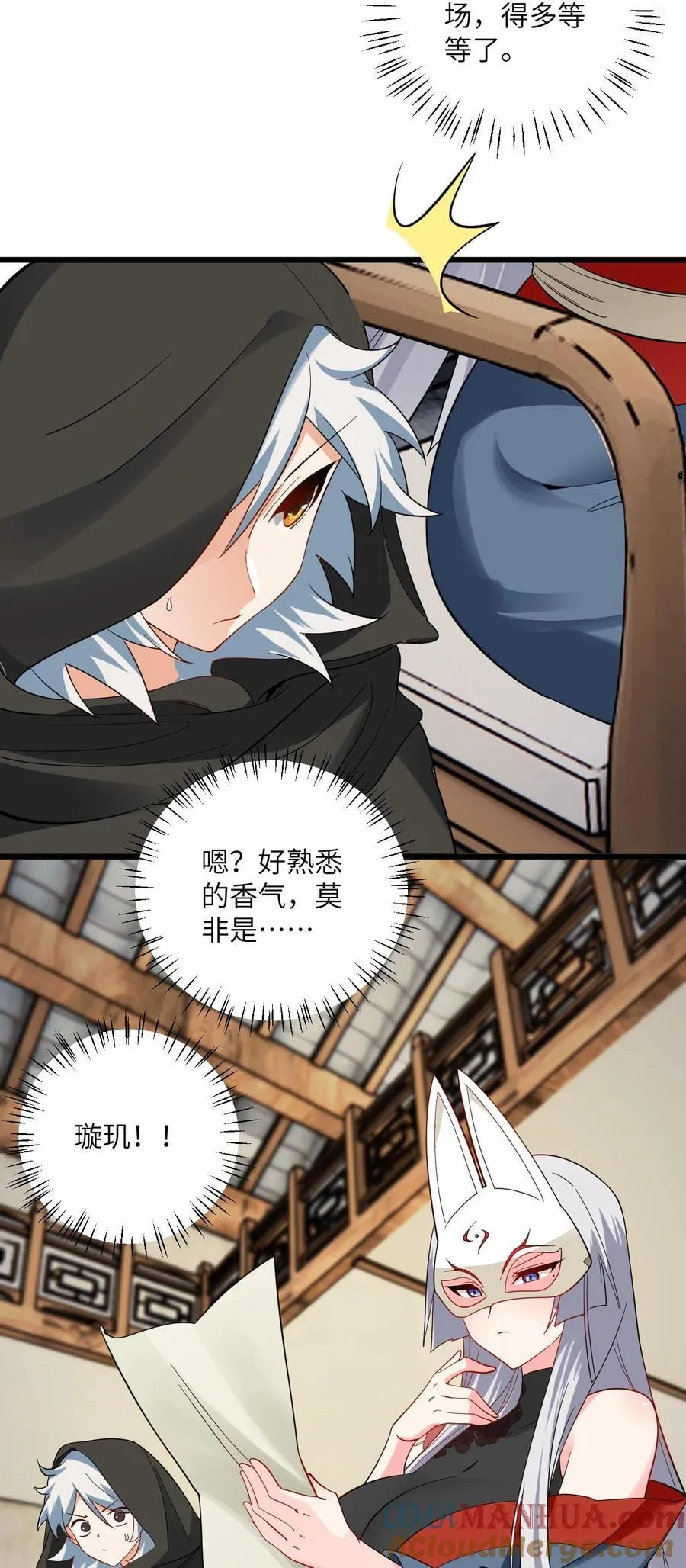 099 小妖女墨妖儿34