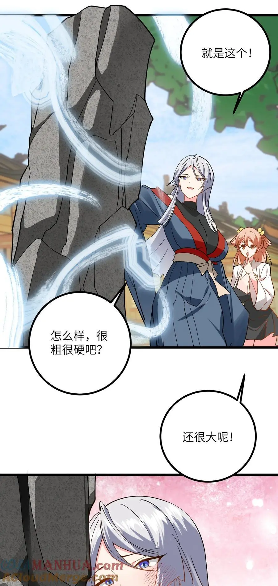 091 韩月变成了老司姬？！18