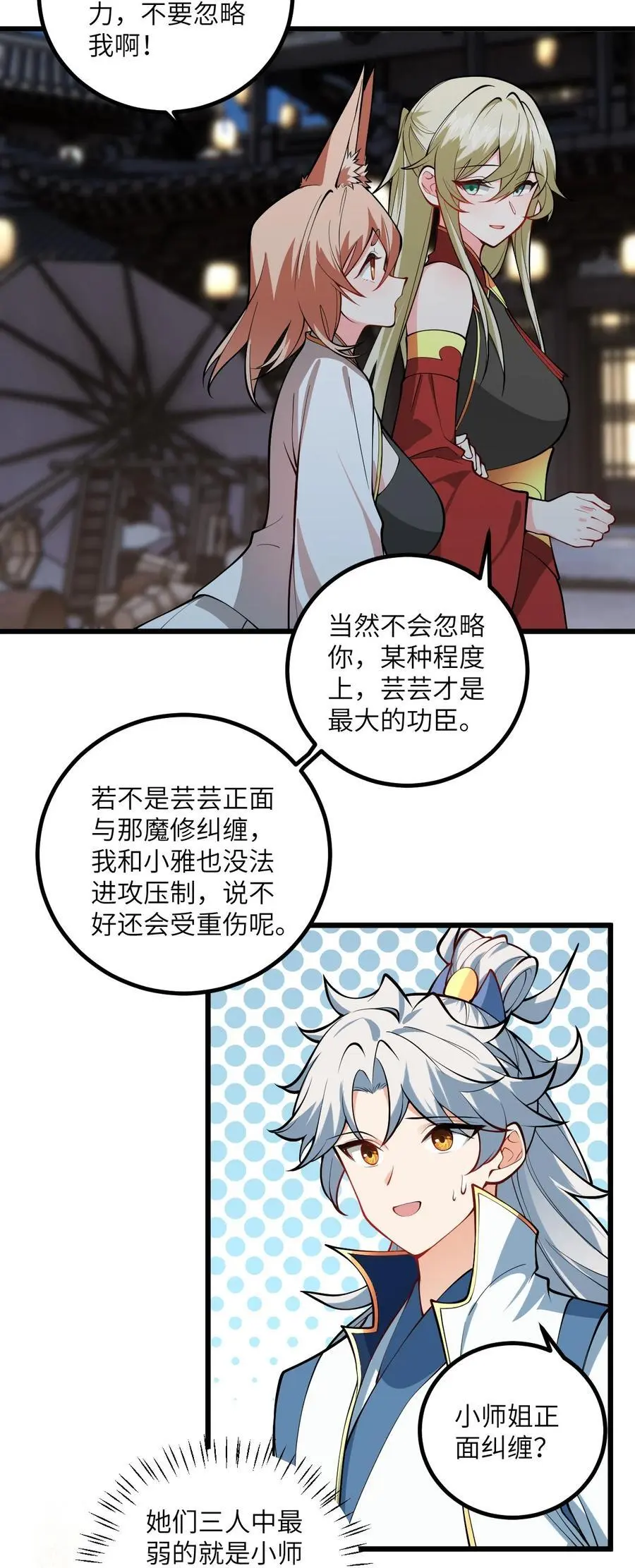 089 香！你们都香！13