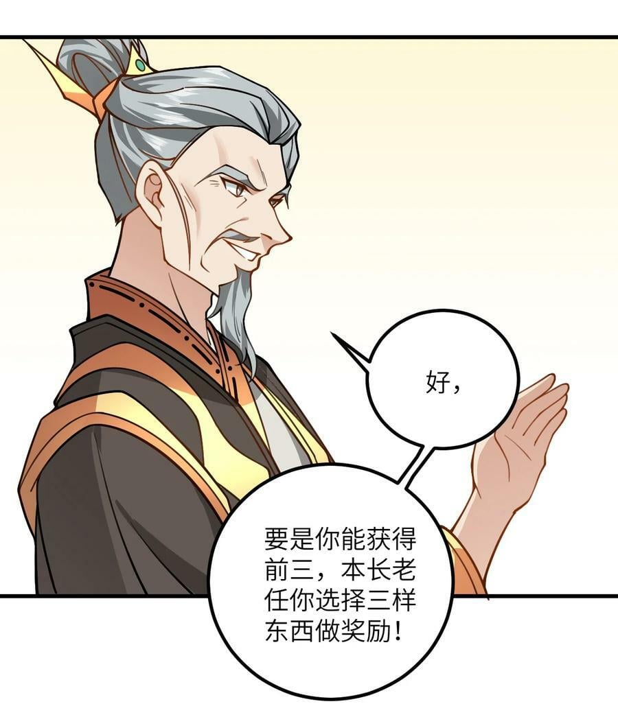 053 师姐的孩子以后姓云49