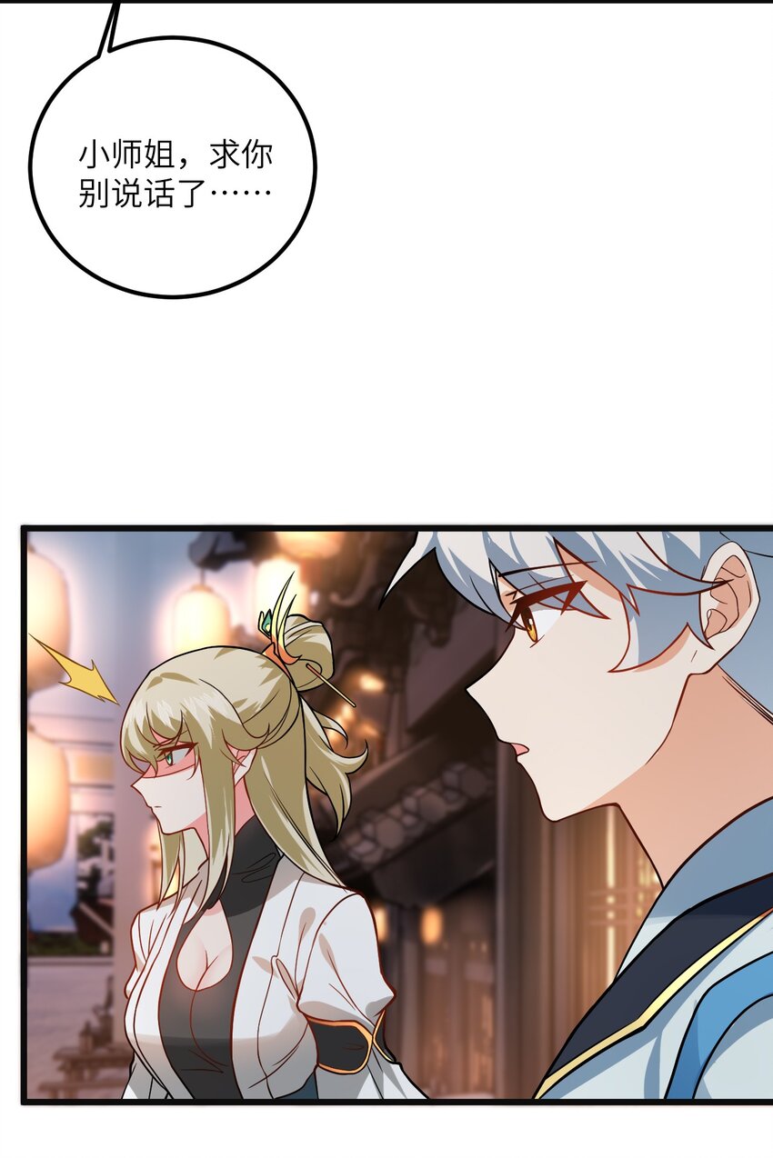 032 所以这个儿子我不想认啊！16