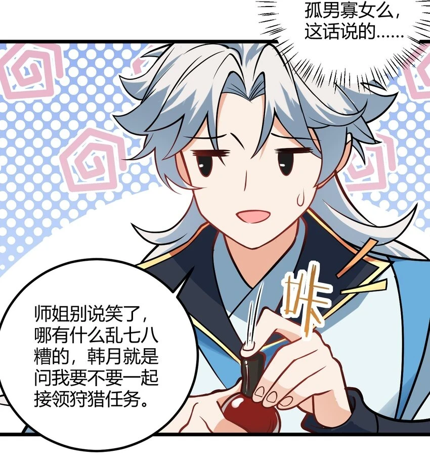 050 师姐的梦想16
