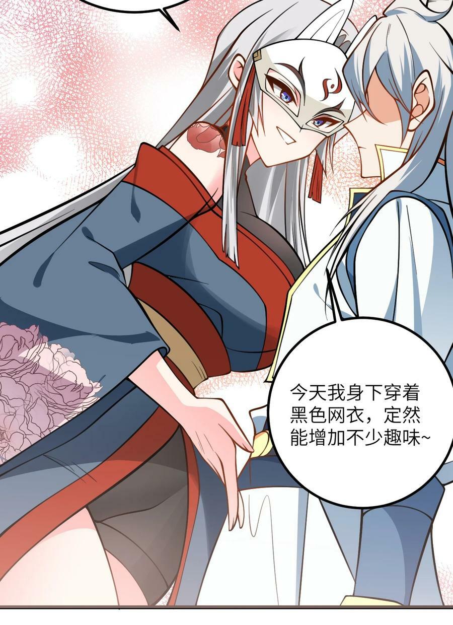 072 妖皇殿与万妖珠27