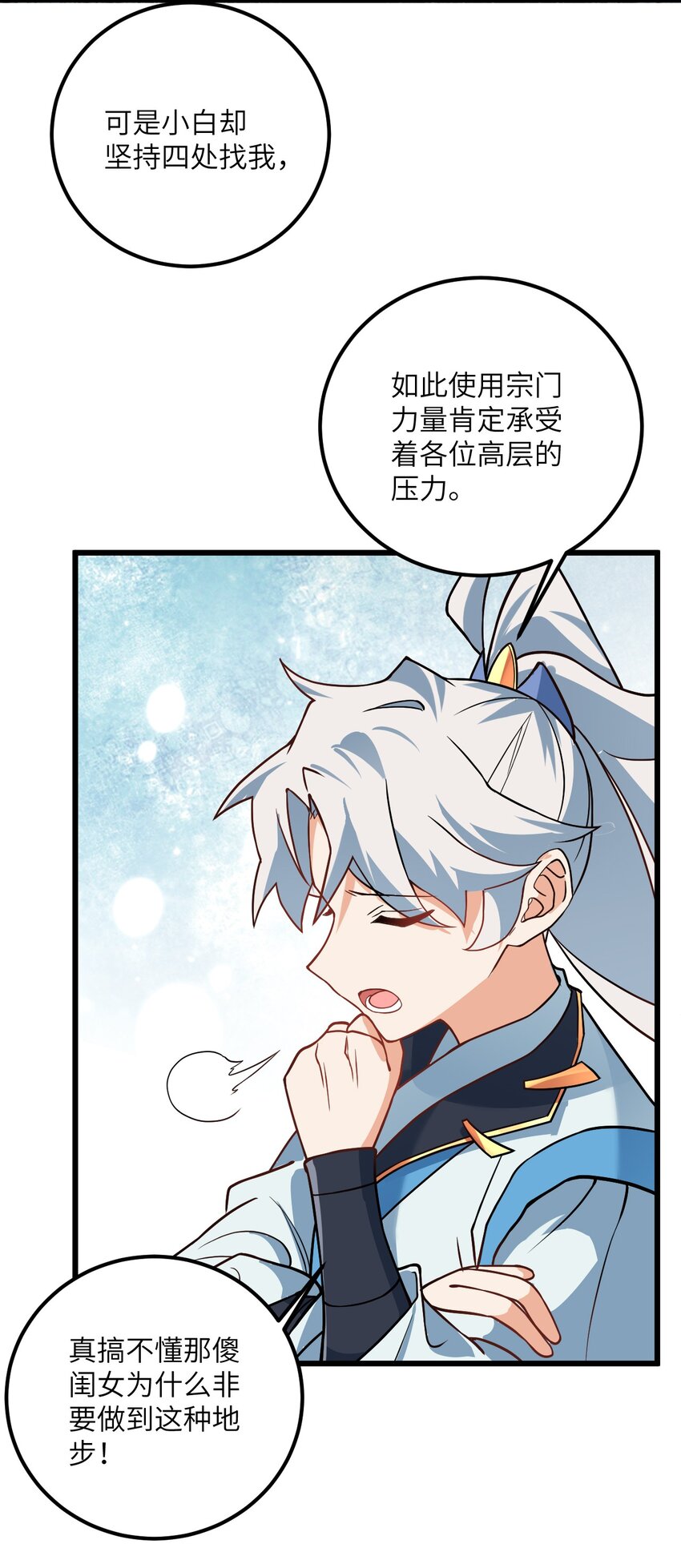 022 被忽略的弟子5