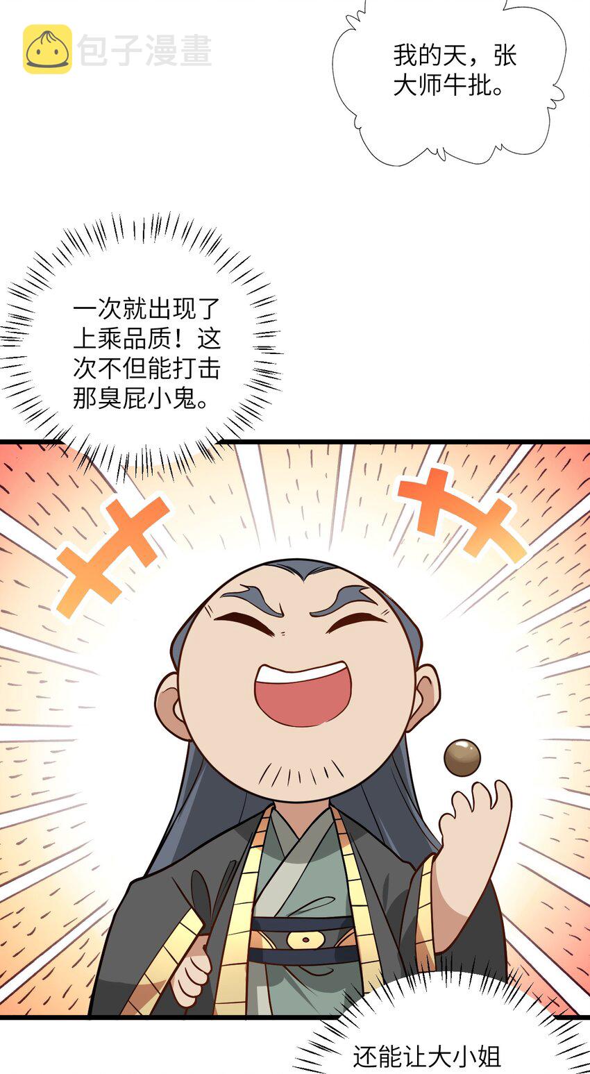 025 咱就是天才！38