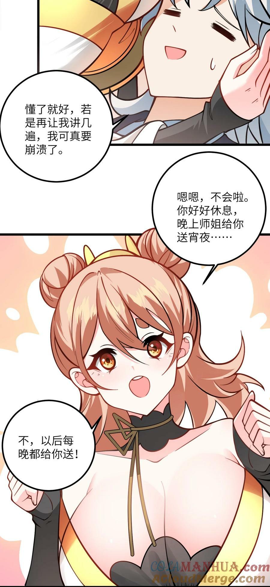 056 喝小师姐的奶3