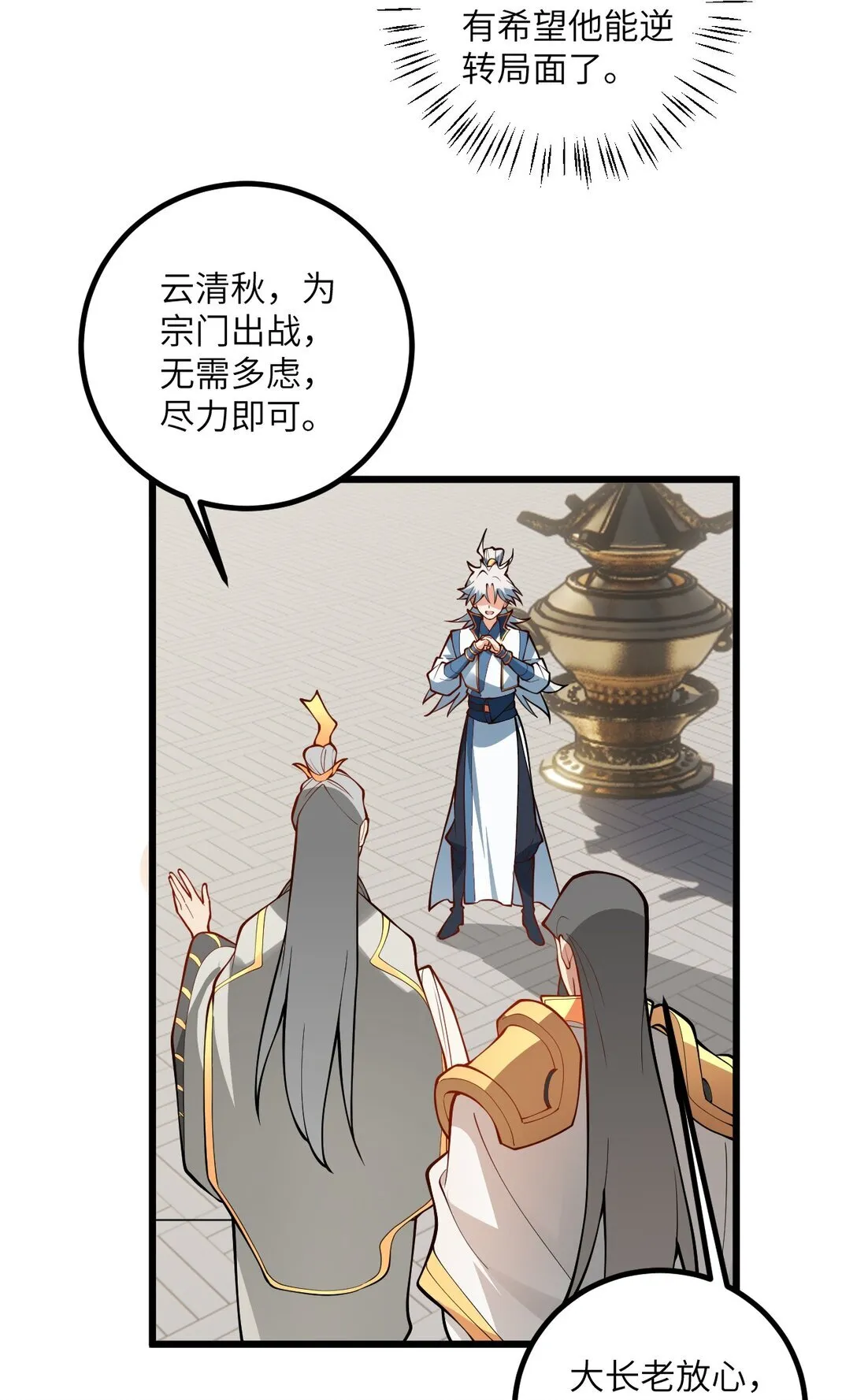 109 要不你们师徒两个一起上？46