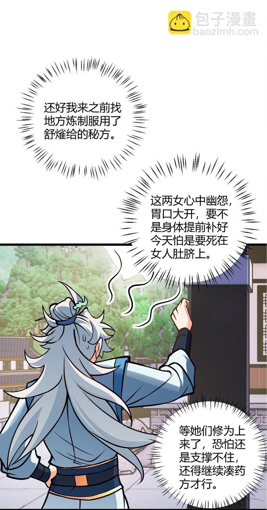 050 师姐的梦想52