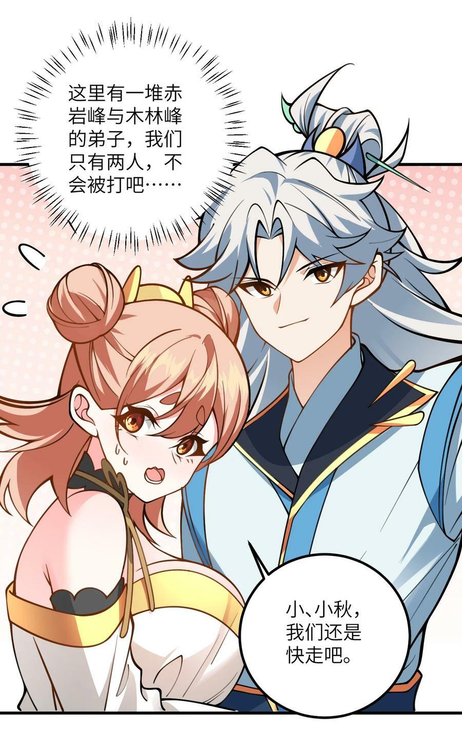 055 带小师姐装比8