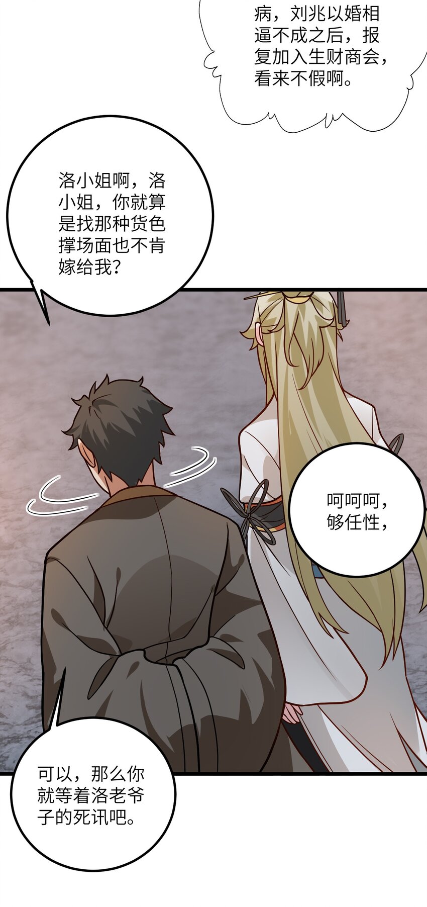 032 所以这个儿子我不想认啊！33