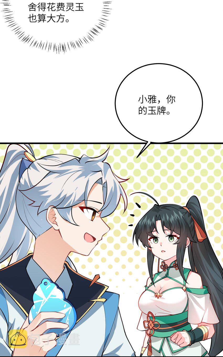 015 隐藏修为！29