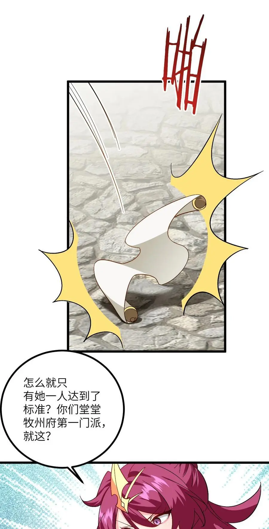 096 来自沧澜域的使者25