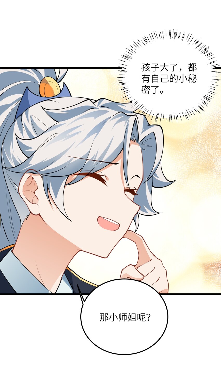 008 小雅之怒13