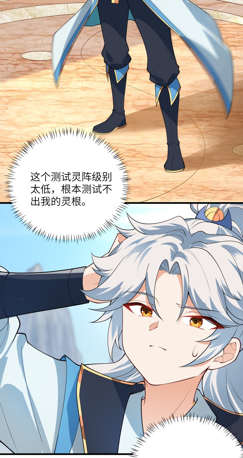 004 装过了头3