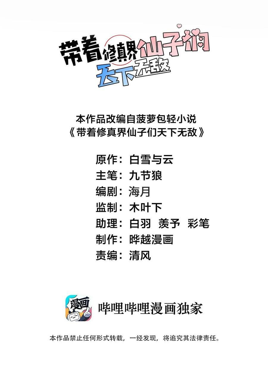 056 喝小师姐的奶1