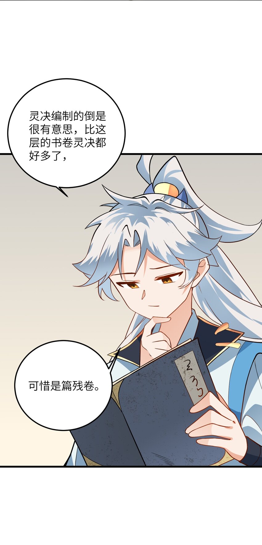 015 隐藏修为！61