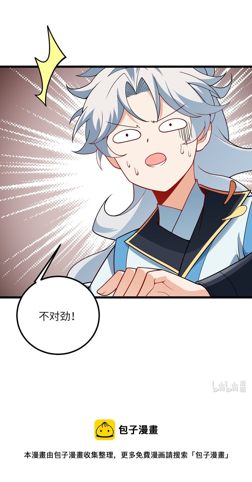039 解咒71