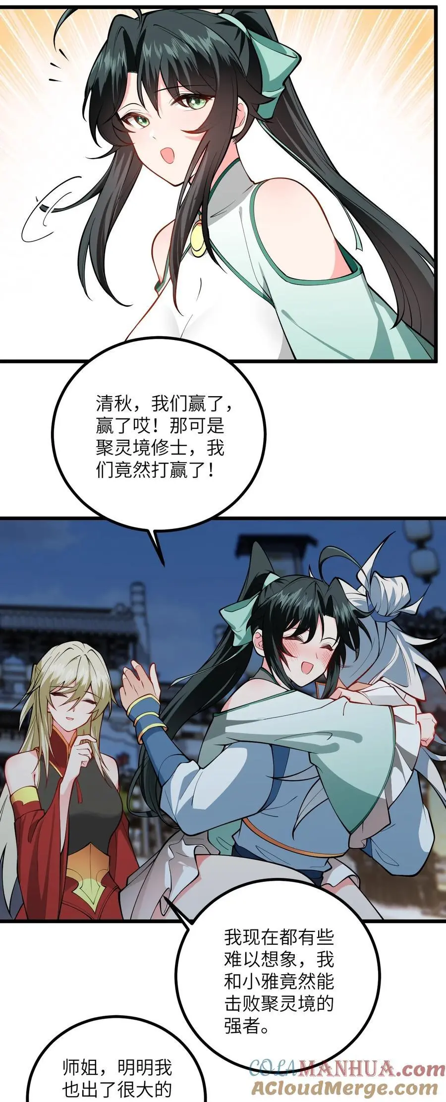 089 香！你们都香！12