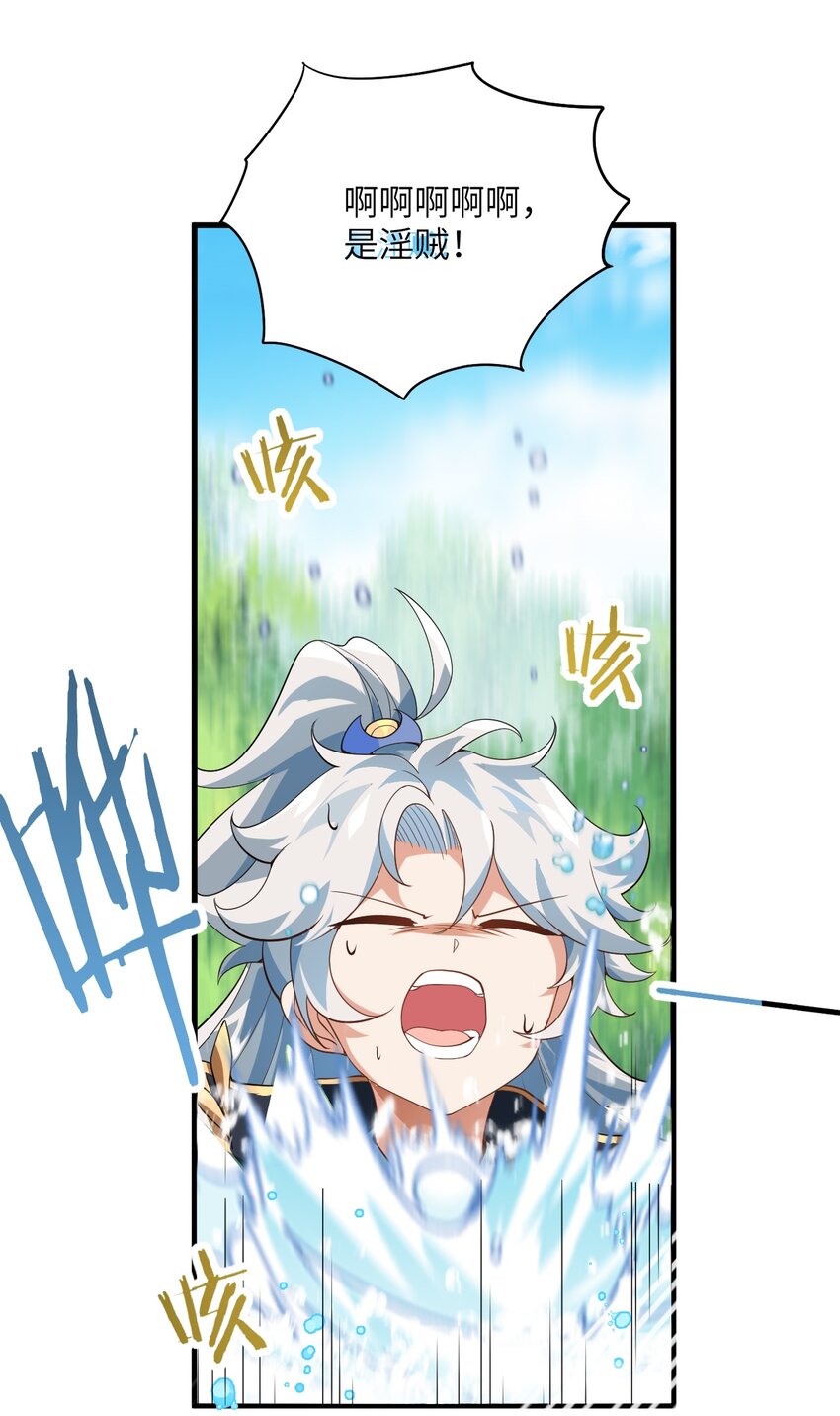 001 仙尊是个小娃儿23