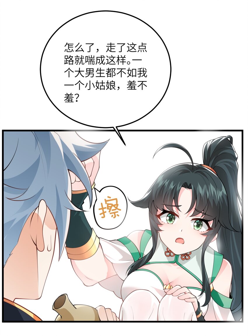 002 上山47