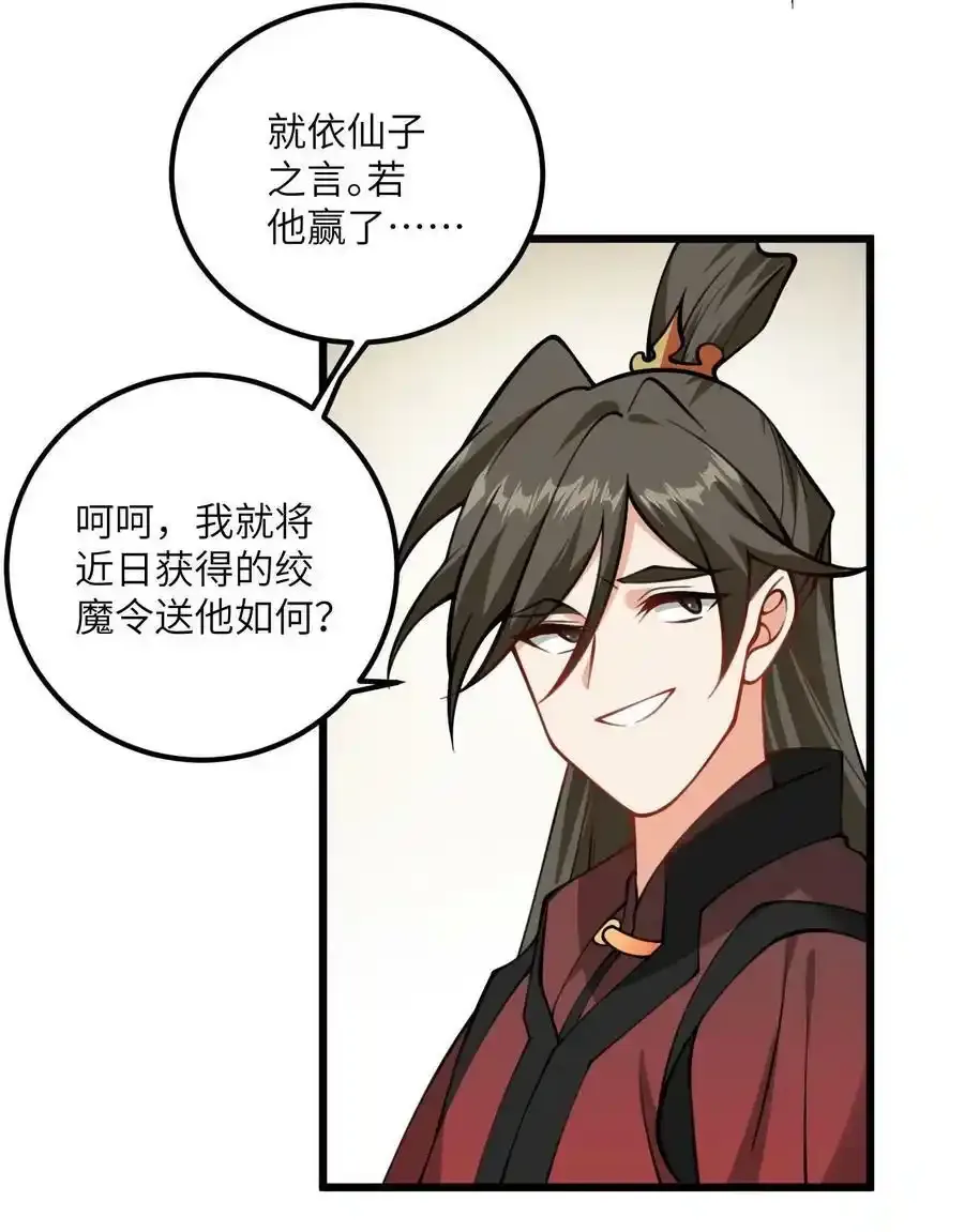 071 一剑双鞘5