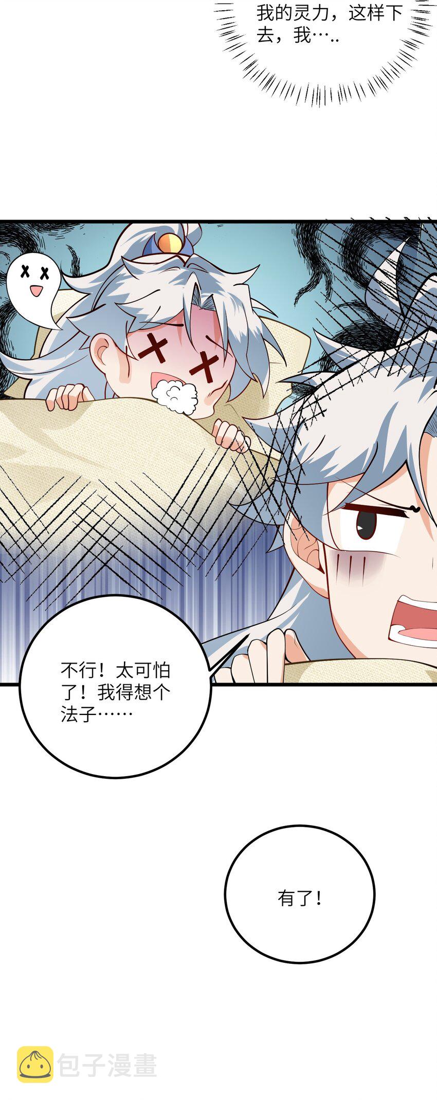 020 又新来了个…妹子？42