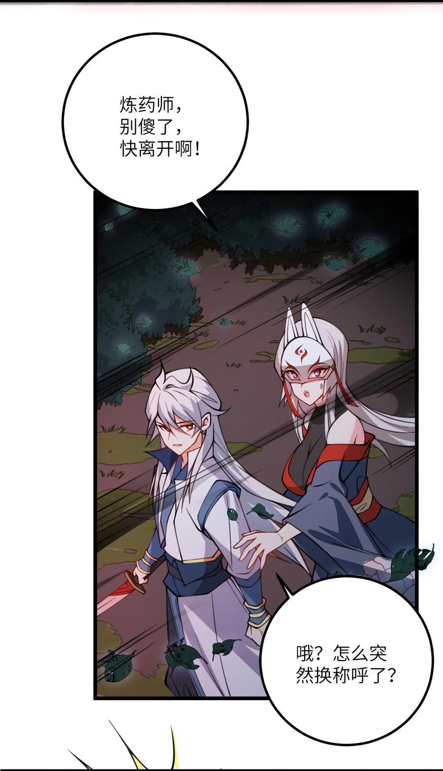 075 一剑斩妖魔13