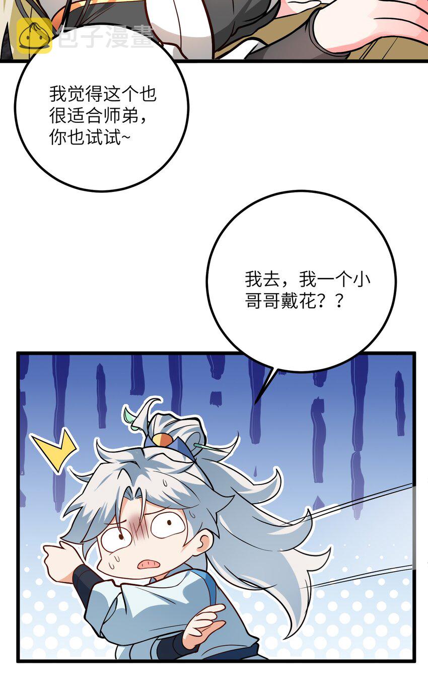 031 这位都会帮别人梳头了？43