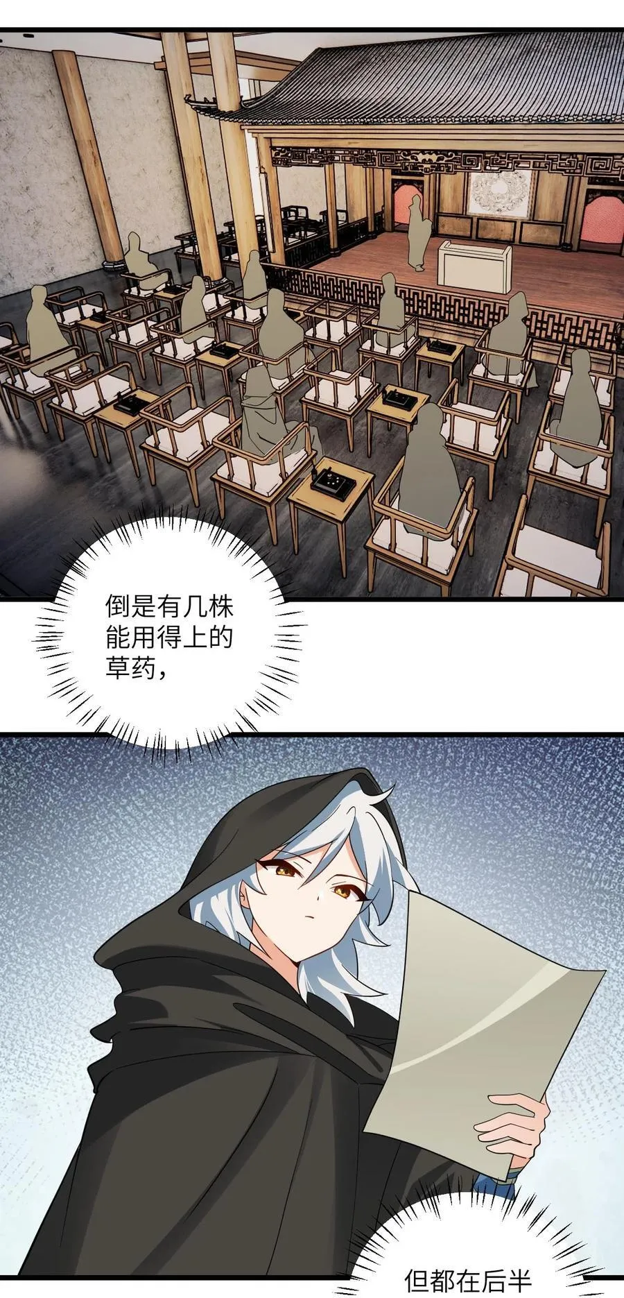 099 小妖女墨妖儿33