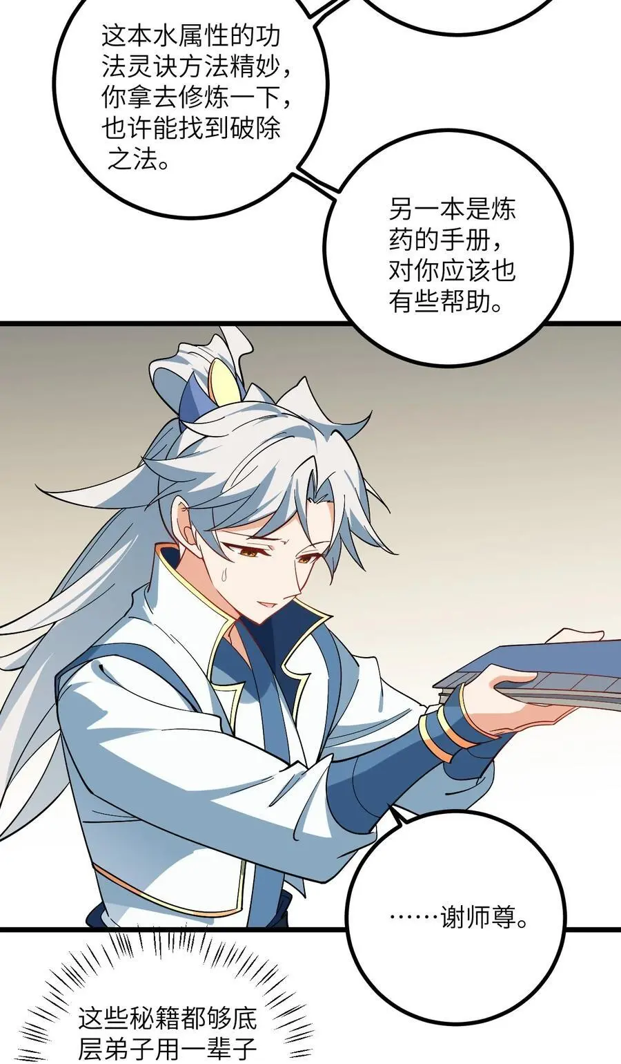 092 可恶的璇玑41
