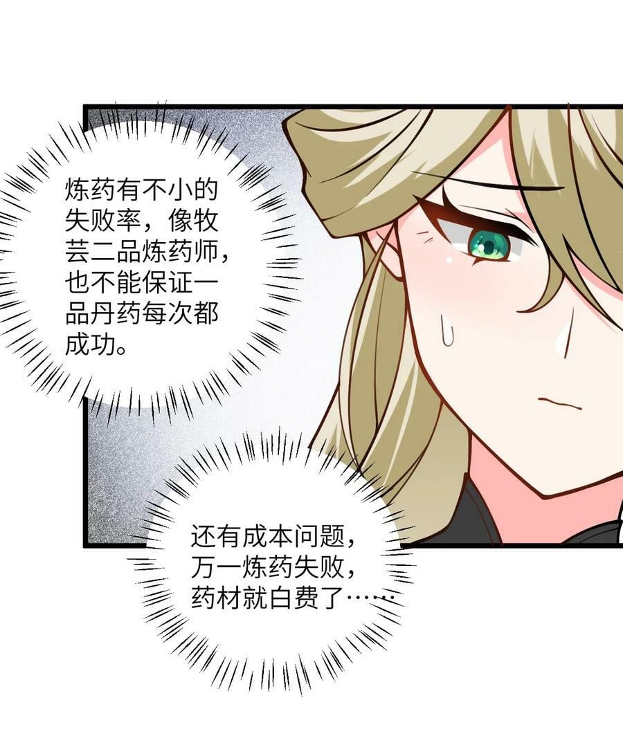 52 你敢娶我吗？43