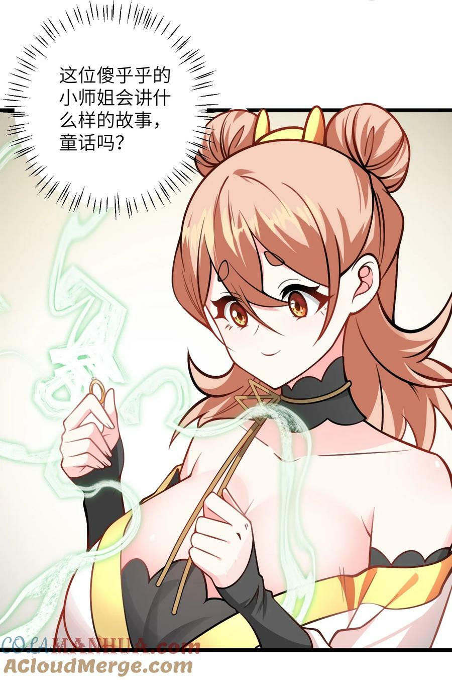 056 喝小师姐的奶6