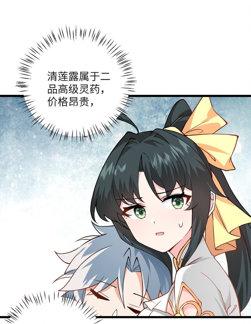 019 师姐，手下留情！69