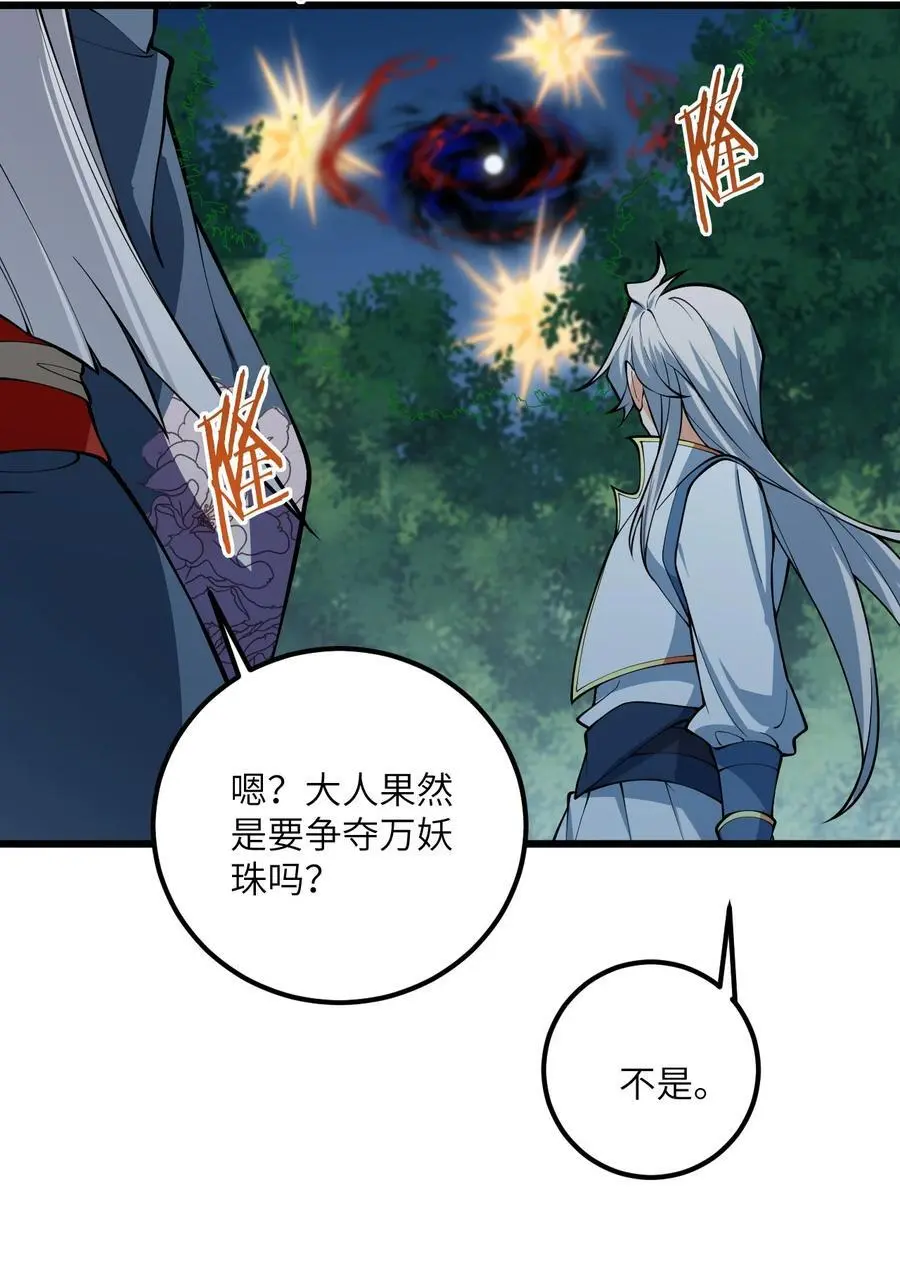 086 我想要大人的剑29