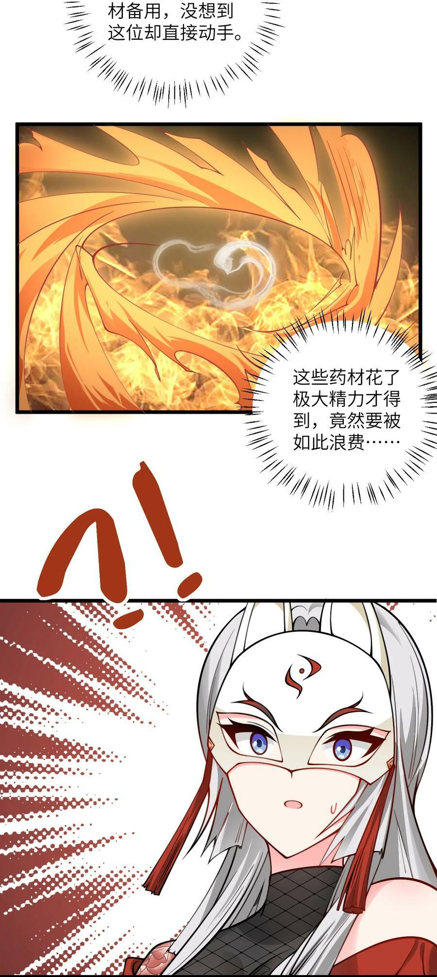062 岂不刺激~21