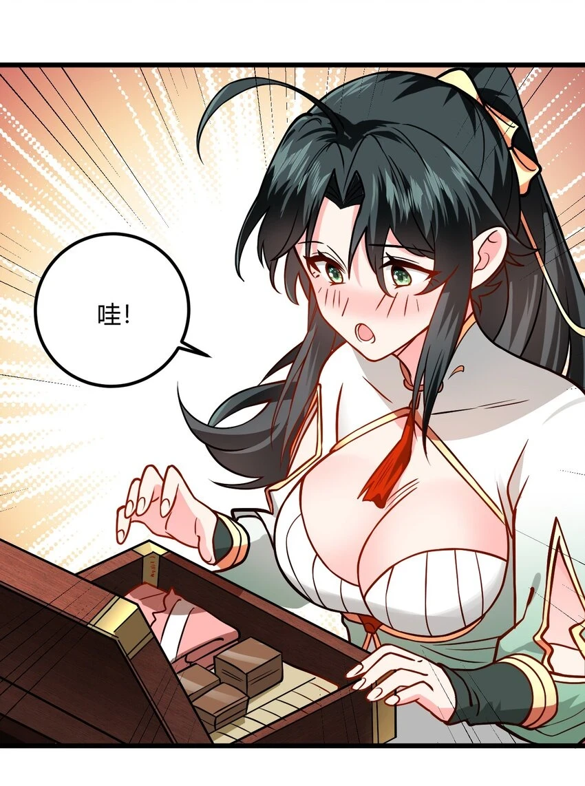 049 哄小姐姐29