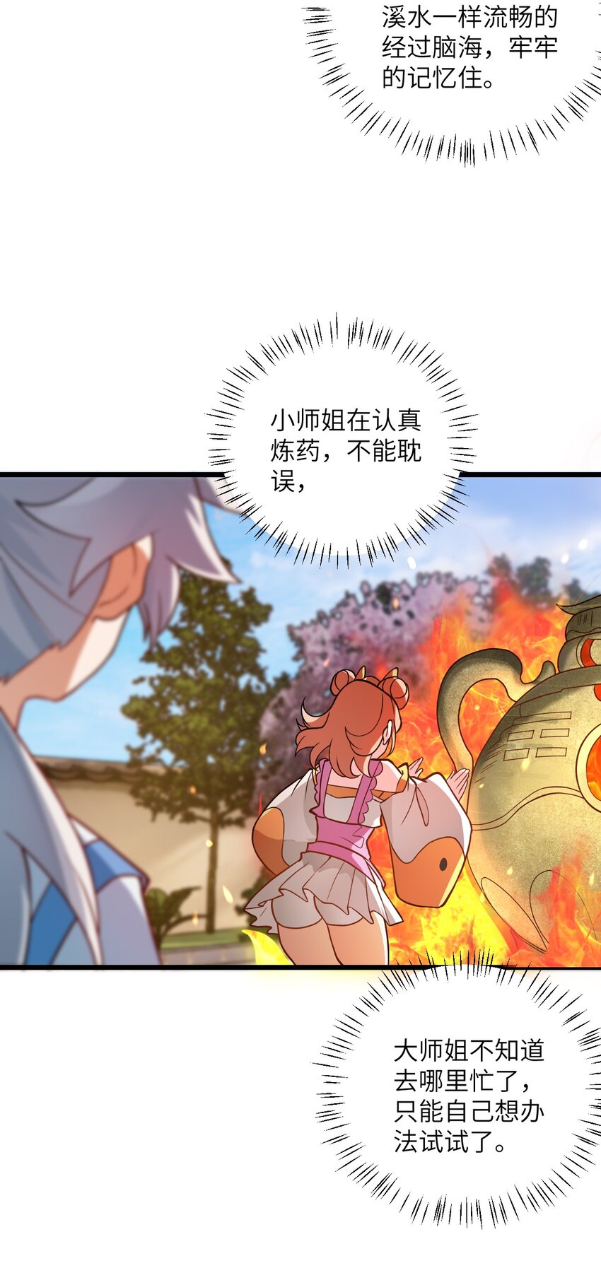 024 炼药的玄学56