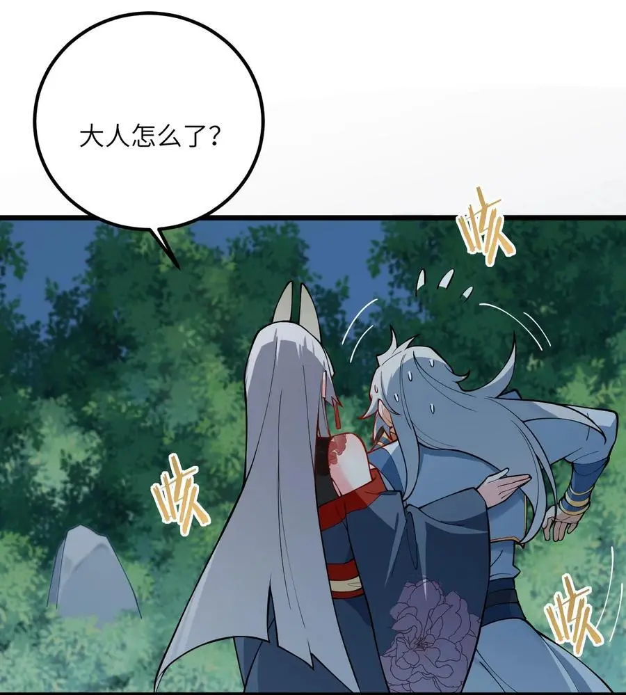 086 我想要大人的剑22