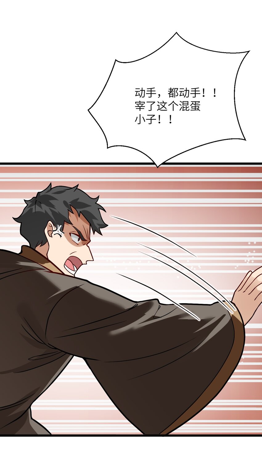 032 所以这个儿子我不想认啊！57