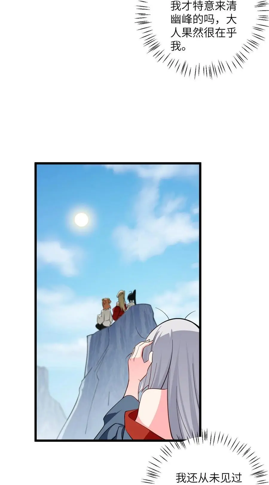 094 “和谐”的师徒关系5
