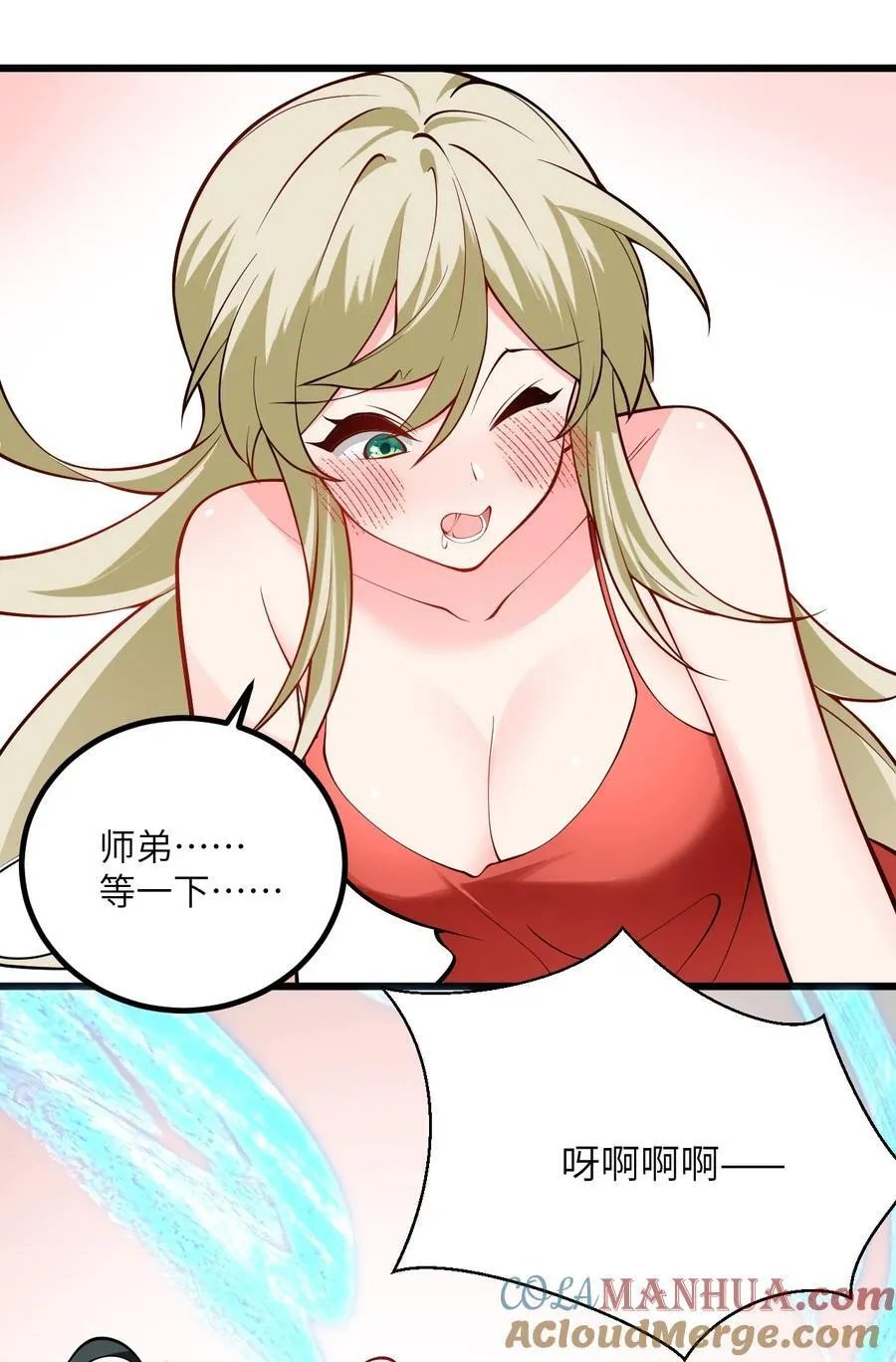 098 注入灵力14