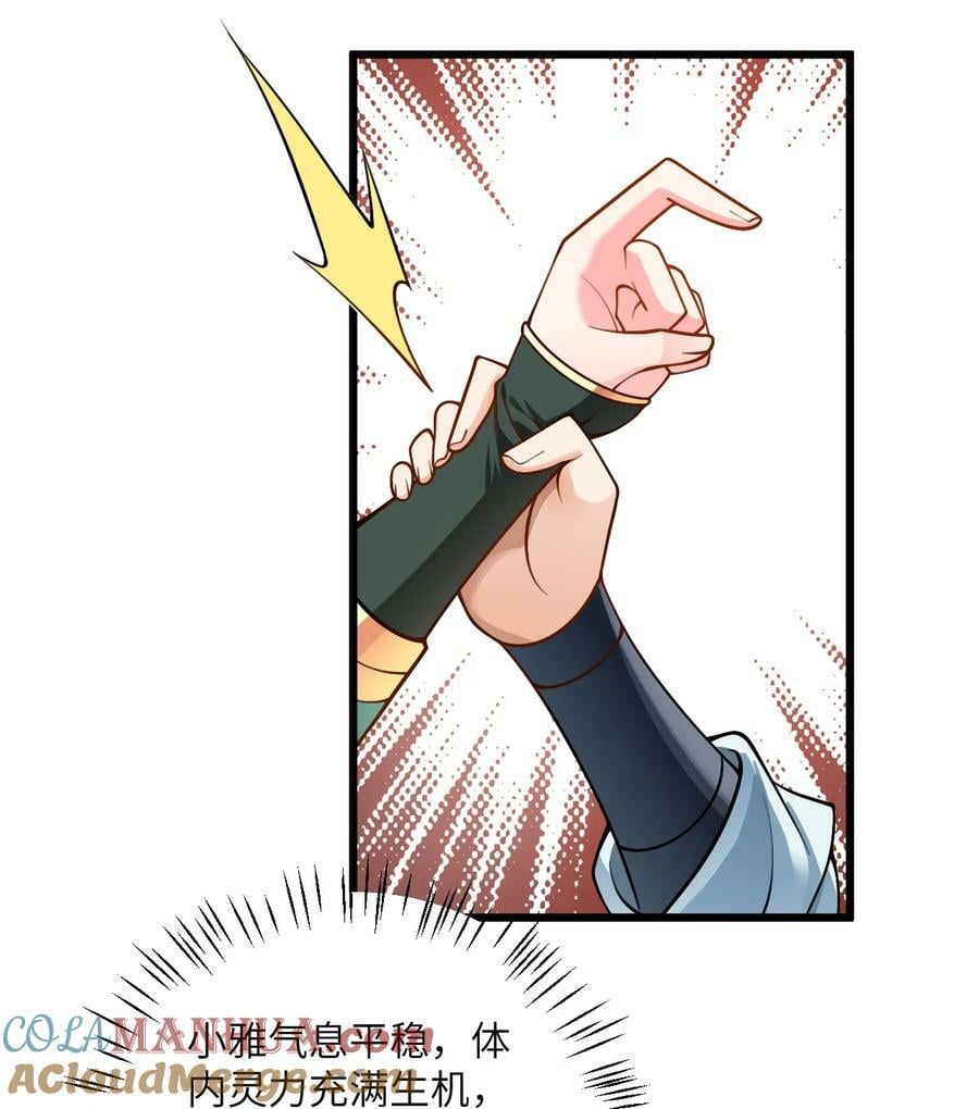 056 喝小师姐的奶39